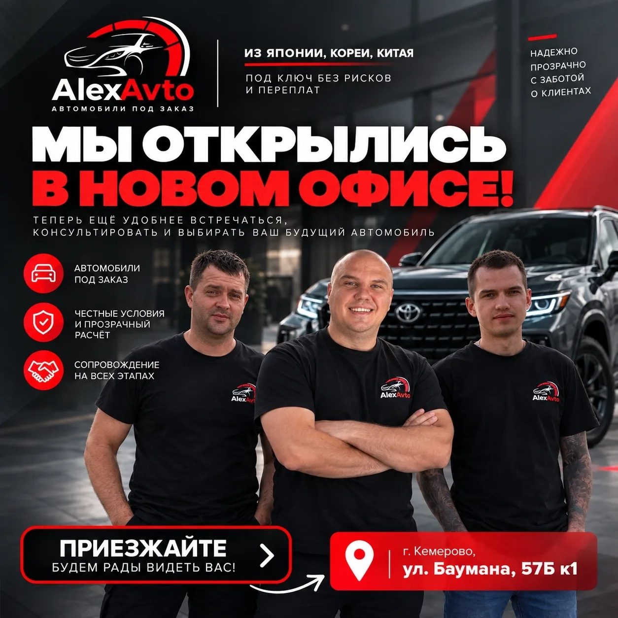 Ищете автомобиль из Японии, Кореи или Китая?