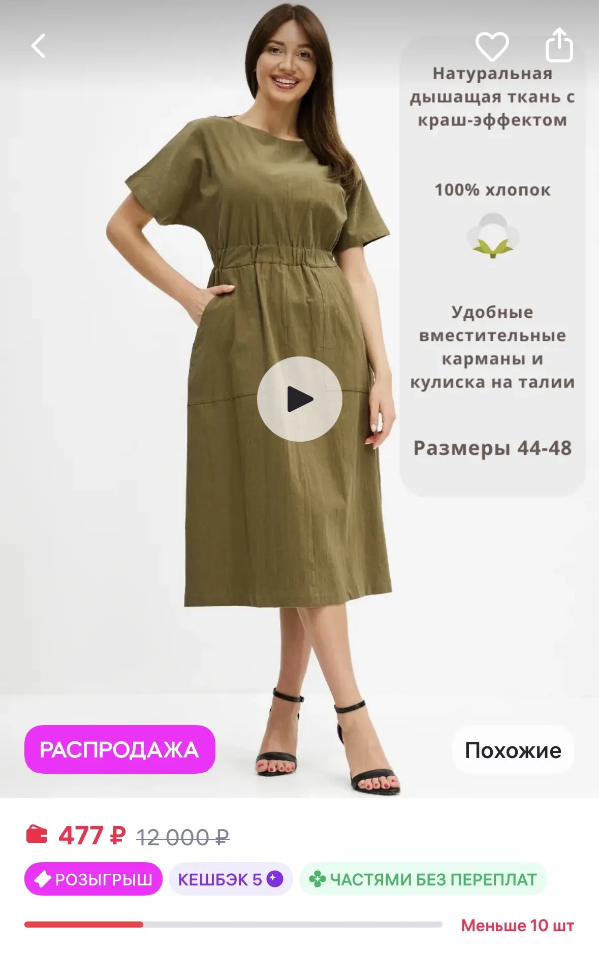 PRO HUMAN Платье летнее хлопок