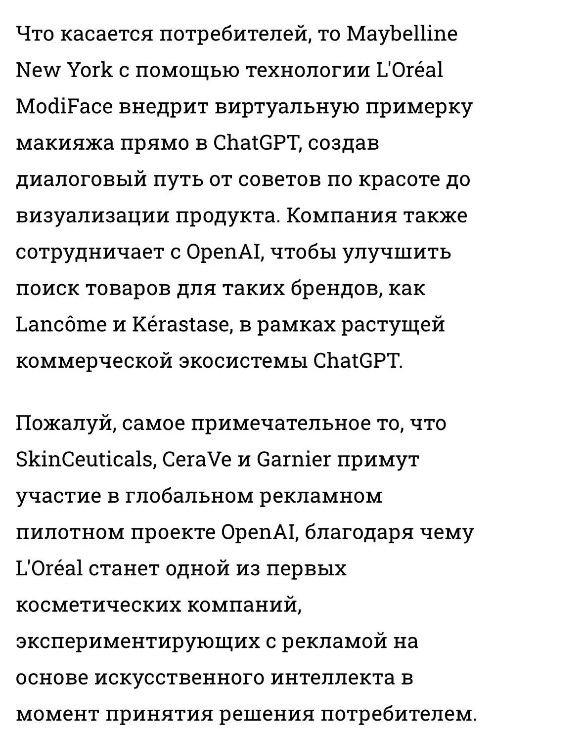 Мы уже проходили платную выдачу в поисковиках, потом платную выдачу на маркетплейсах, и я все гадала