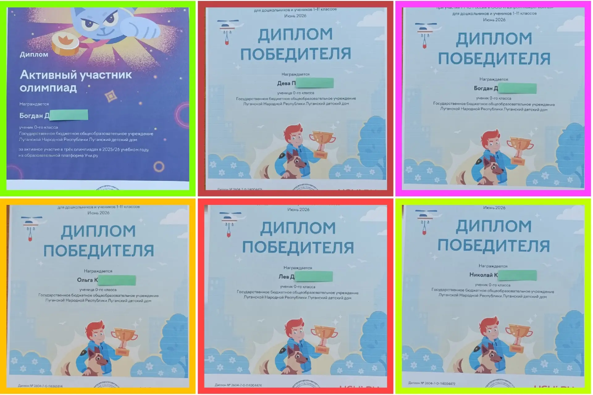 Воспитанники разновозрастной группы детей дошкольного возраста ГБОУ ЛНР "Луганский детский дом" с 14