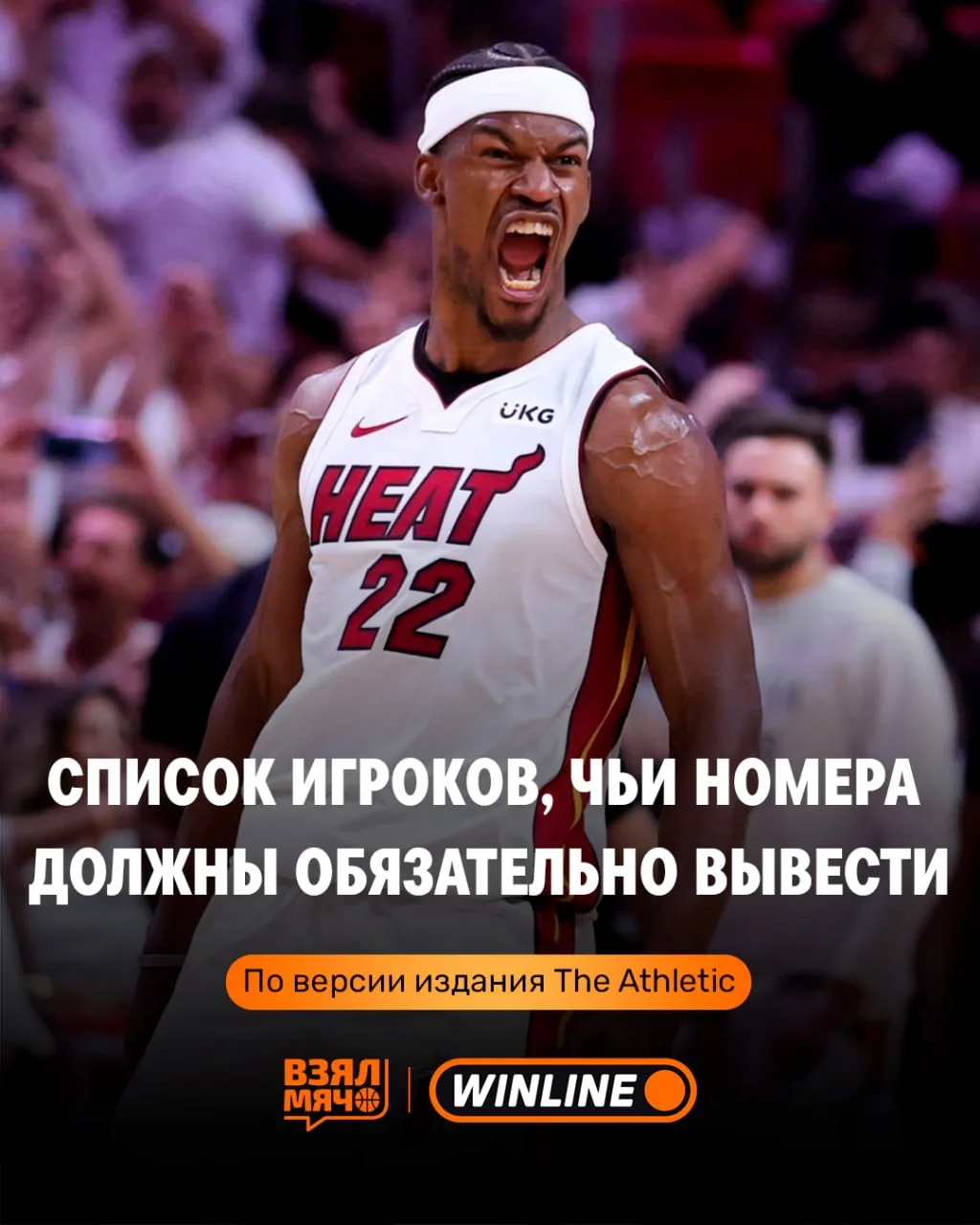 ⭐️ The Athletic назвал игроков НБА, чьи номера точно будут выведены из обращения
