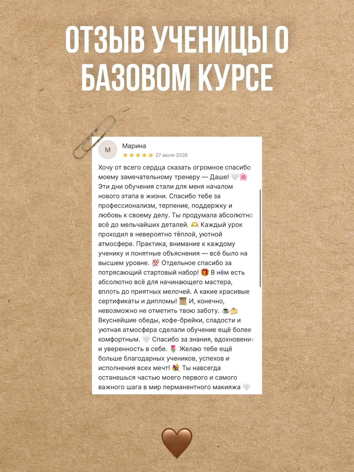 Наша любимая рубрика - #отзывыПРОЛИЦА_Дарья 🤎