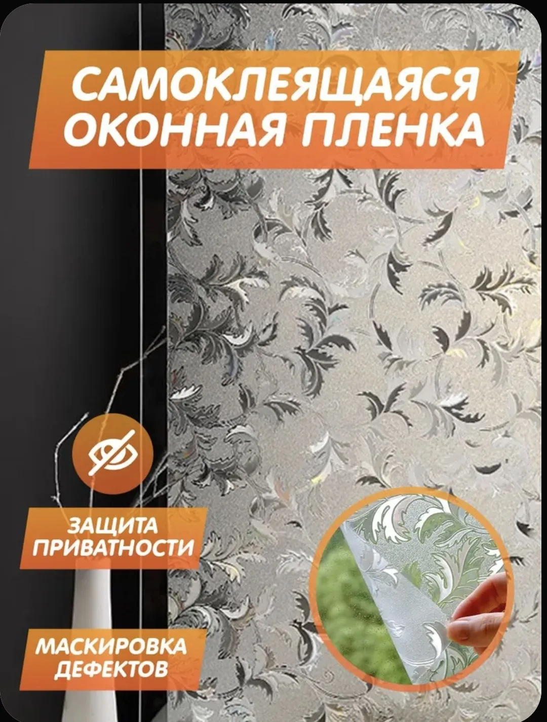 🌞Стильная защита от солнца «Фэнтези-цветы» — 40×100 см