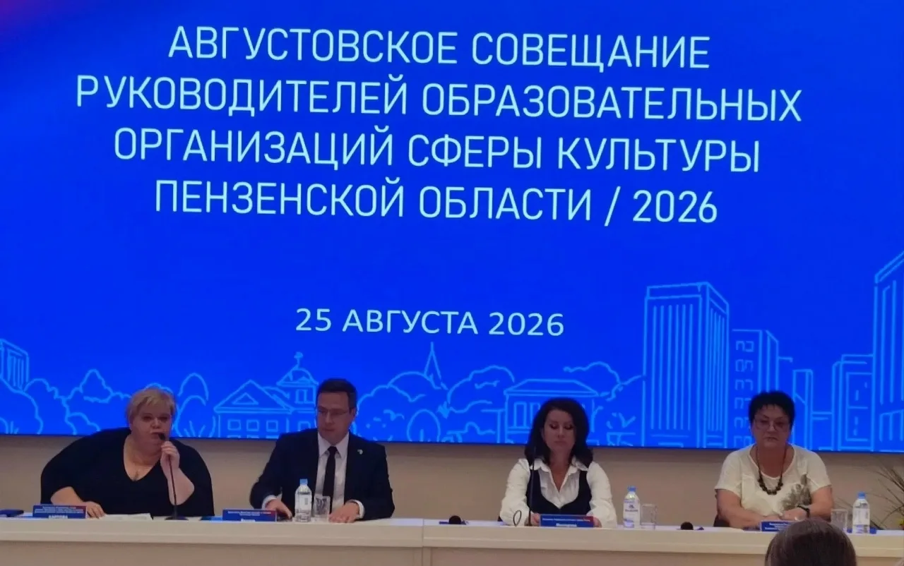 25 августа 2026 года директор Детской школы искусств Вадинского района Наталья Селезнев...