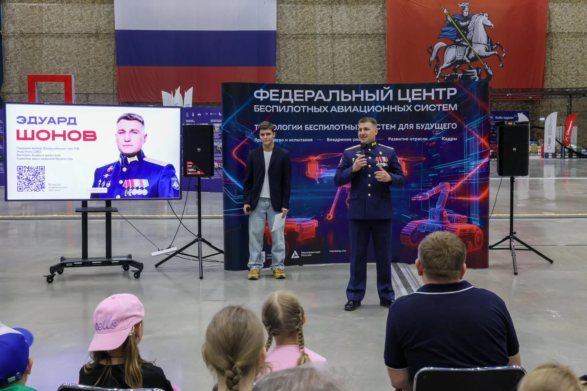 Открыл детский патриотический фестиваль «Крылья России» на базе Федерального центра беспилотных авиа