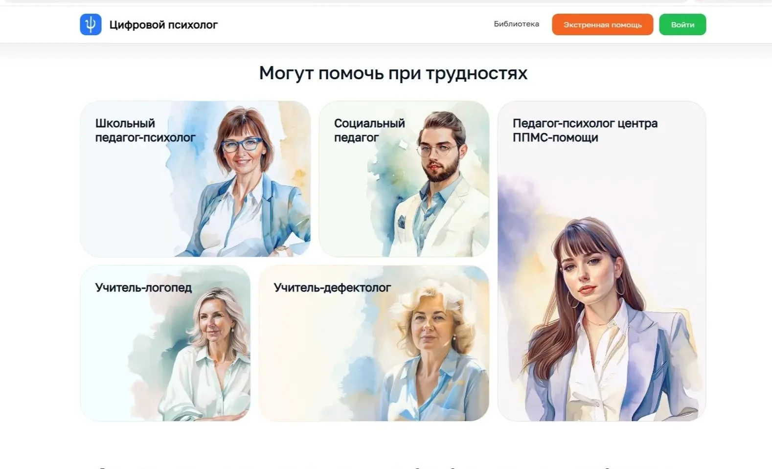 Уважаемые родители и гости сайта! 
 
Управление дошкольного образования доводит до вашего сведения и