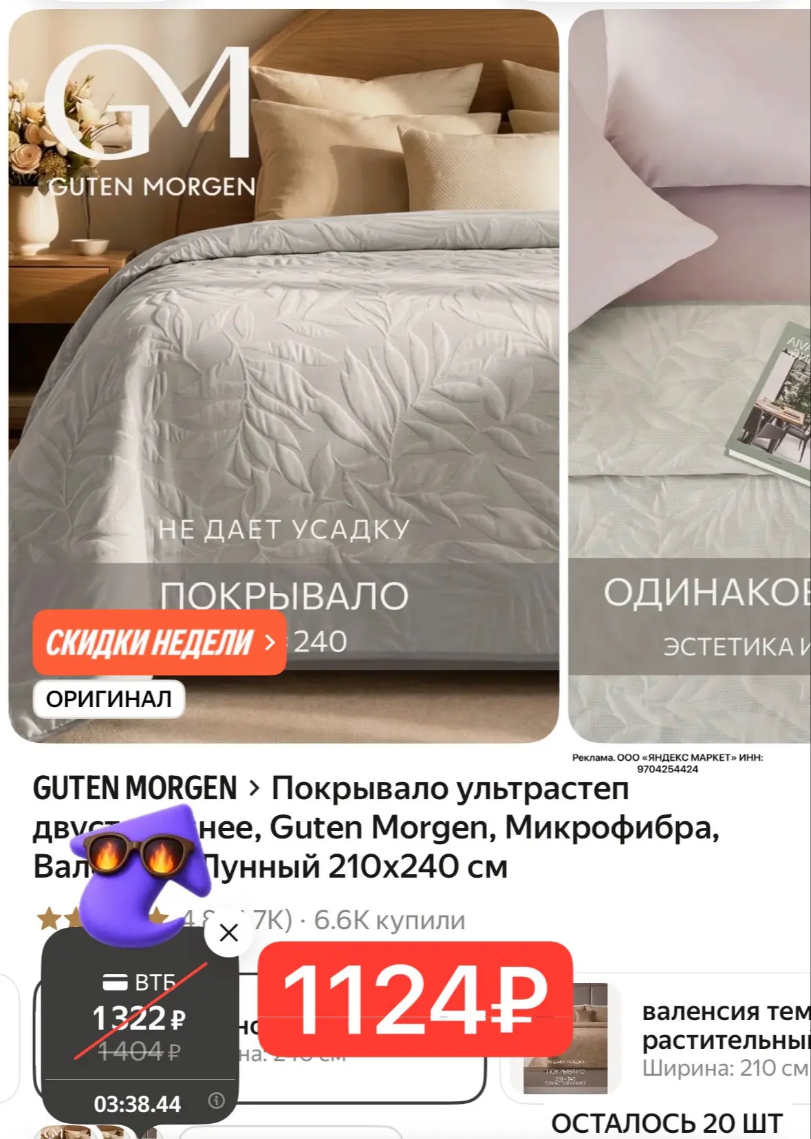 Шикарное покрывало большое двусторонне❤️‍🔥 в магазинах такие от 5000