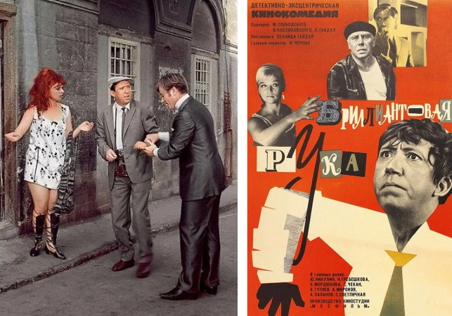 Сколько лет было исполнителям главных ролей в фильме «Бриллиантовая рука» на момент съёмок