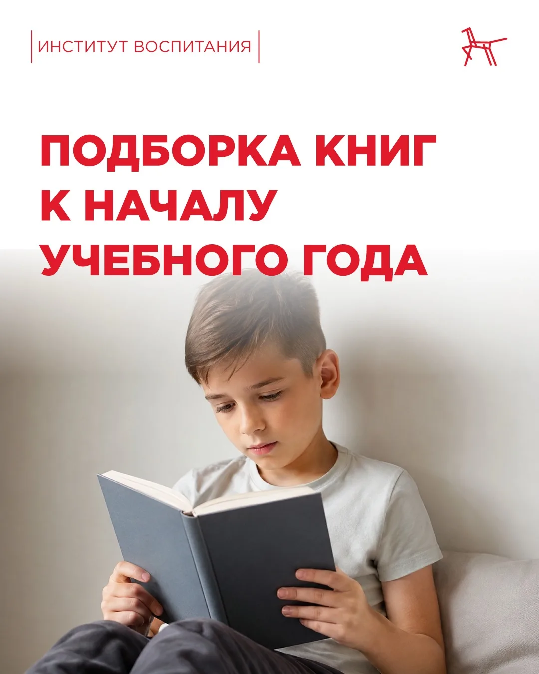 📚 Знаете, что общего у первоклашки, который впервые переступает порог класса, и Дениск...