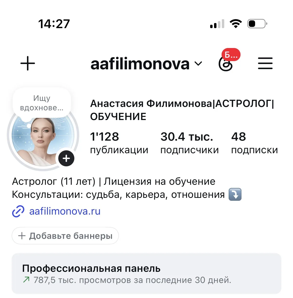 Девочки, я посмотрела на транзиты и сразу поняла — сейчас надо делать ещё больше Reels....