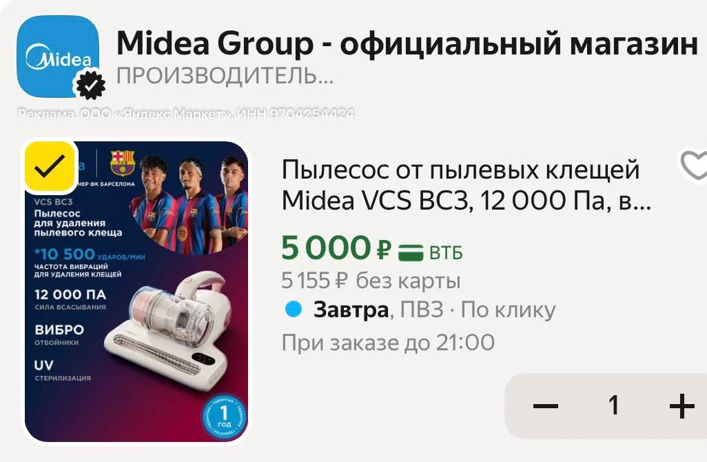 Пылесос от пылевых клещей Midea 🔥🤓👍🏻виброотбойники, УФ лампа, 4 уровня фильтрации, ...