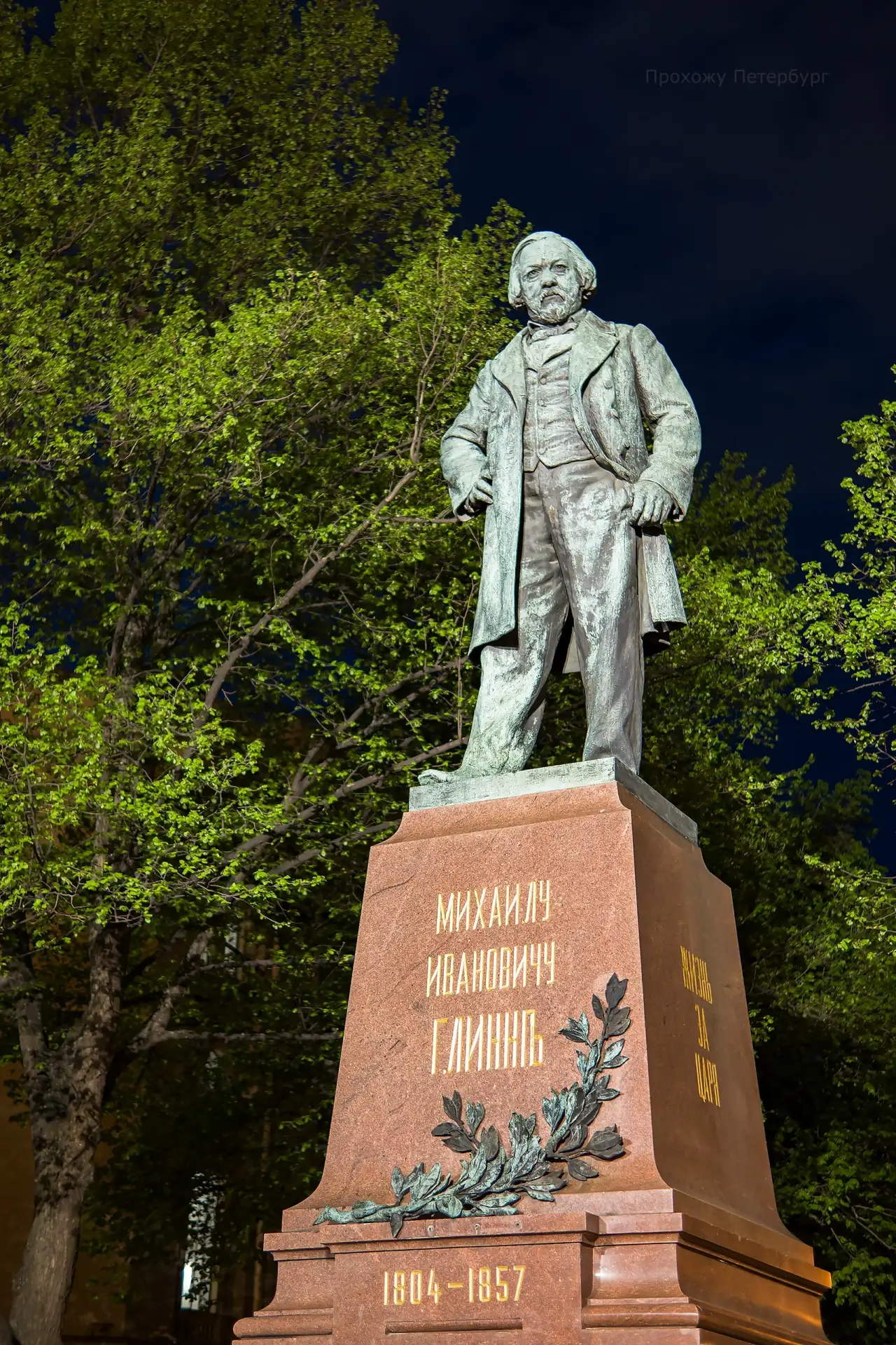 Памятник Михаилу Глинке на Театральной площади
