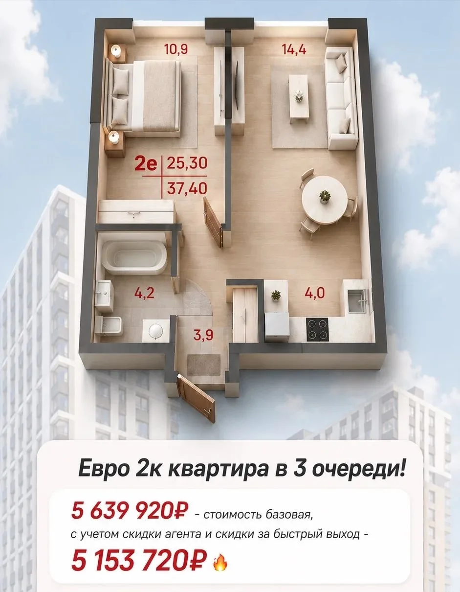 Квартира в ЖК комфорт+ класса в Екб, с классной планировкой и ценой.