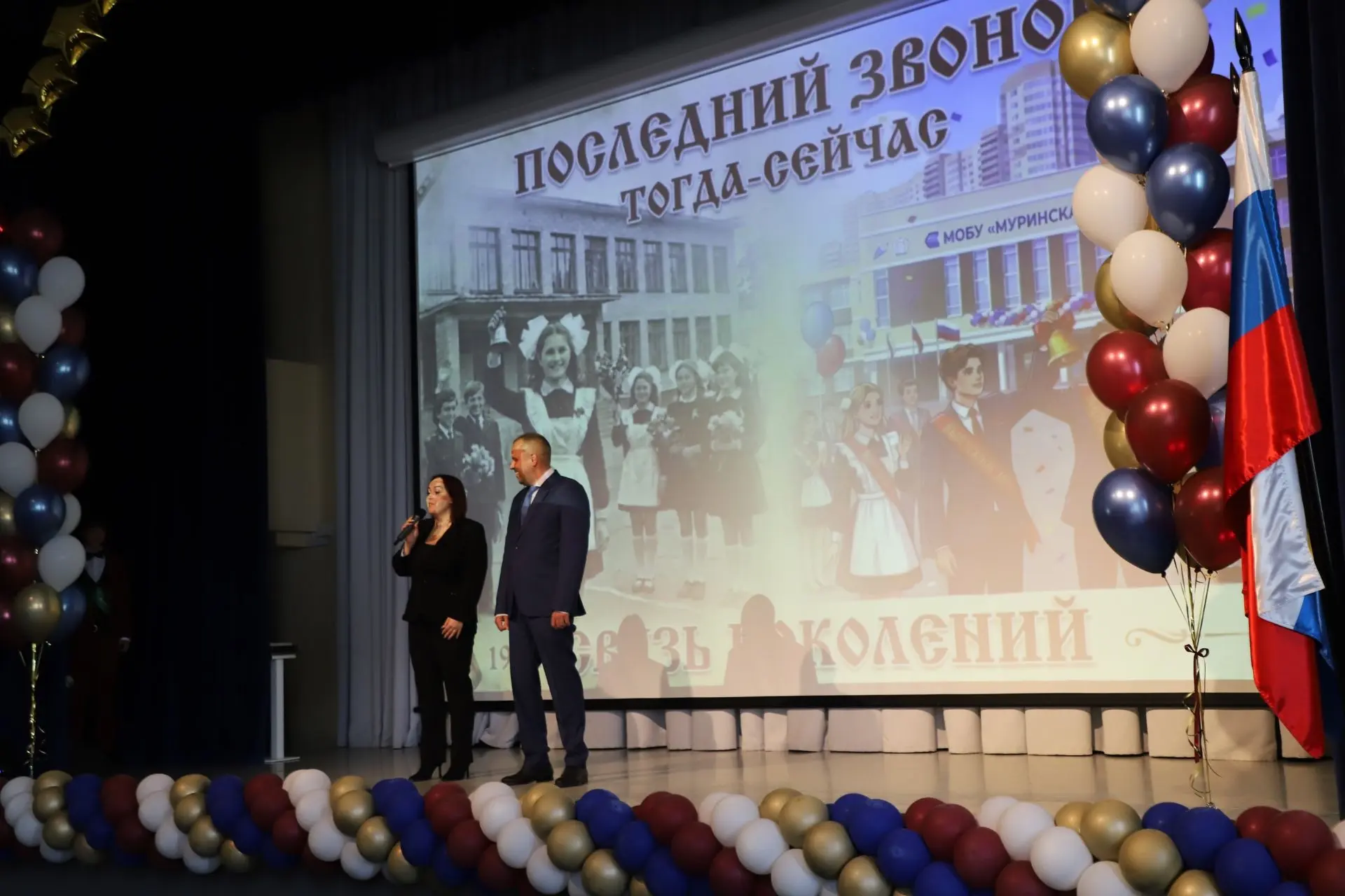 Настоящие герои дня сегодня - наши 11-классники 🎉 Последний звонок прозвучал для двух выпускных клас