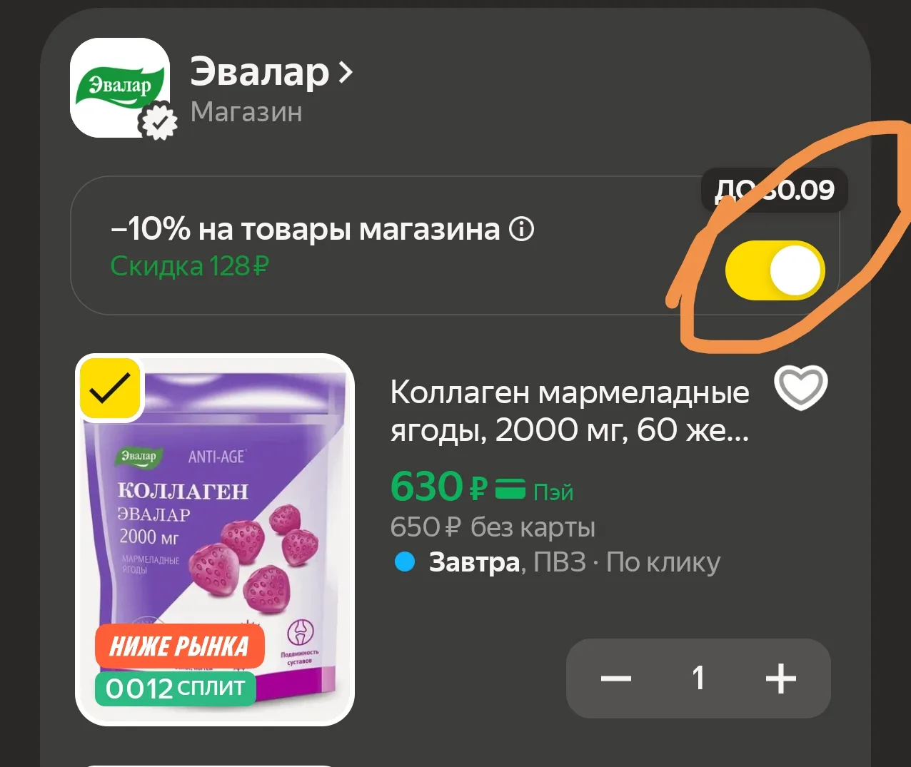 Везде дороже ✔️