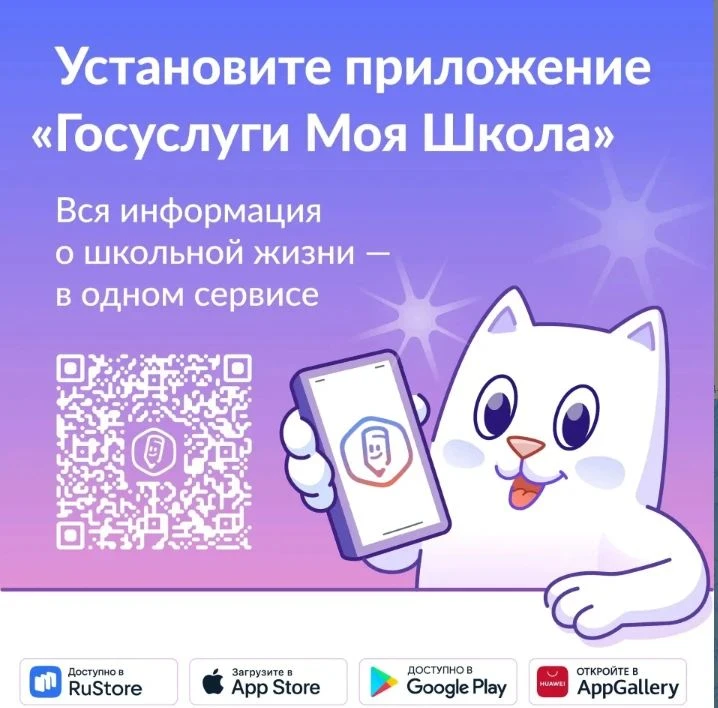 ❗На территории Ростовской области с 01 сентября текущего года внедряется новый Цифровой...