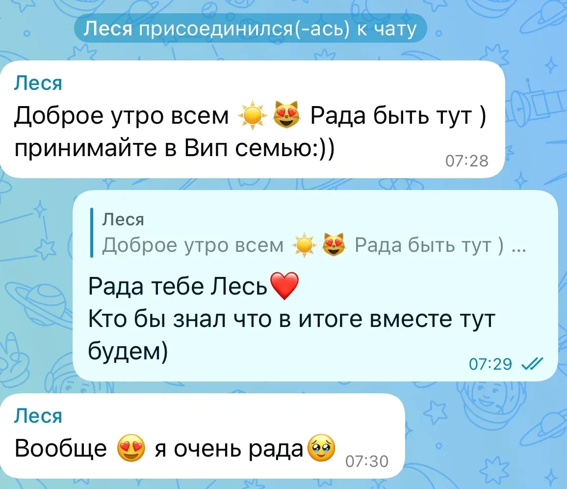 Уже с утра, в нашем чате ВИП движение 🚨
Я замечаю ,что люди сами сюда просятся, когда понимают возм