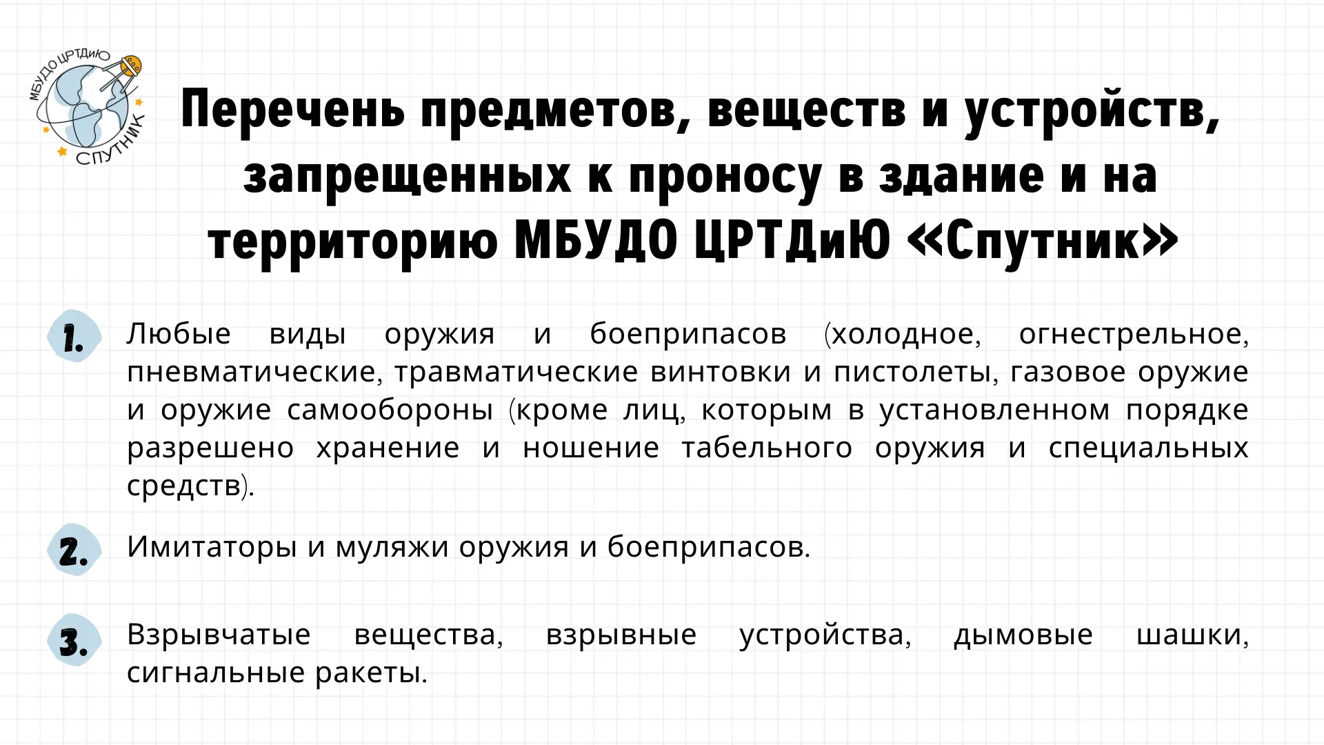 Уважаемые родители и ребята!