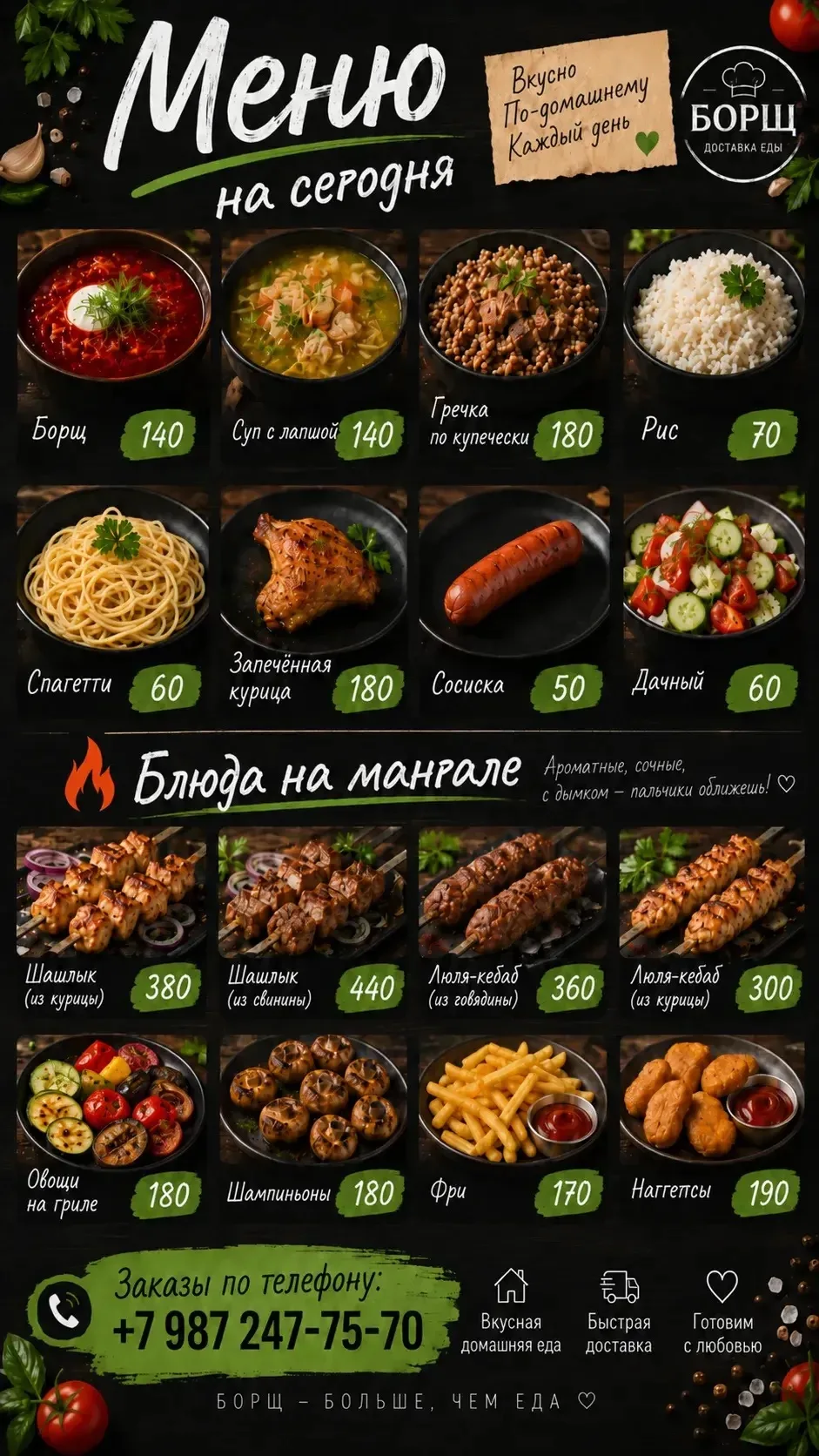 Суббота создана для вкусных решений 😄🔥