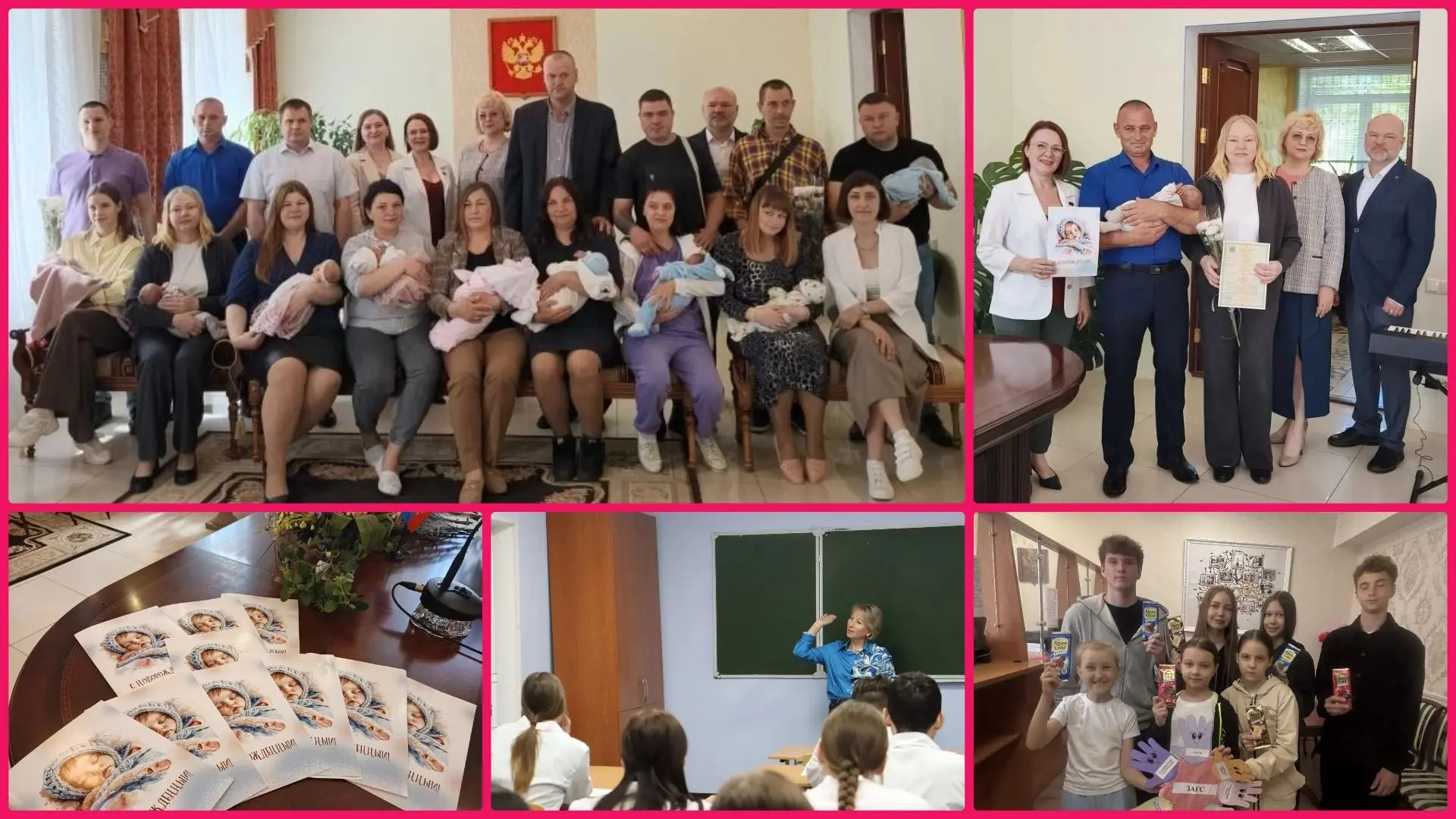 День защиты детей: ЗАГСы Челябинской области провели просветительские и праздничные мероприятия

💥 