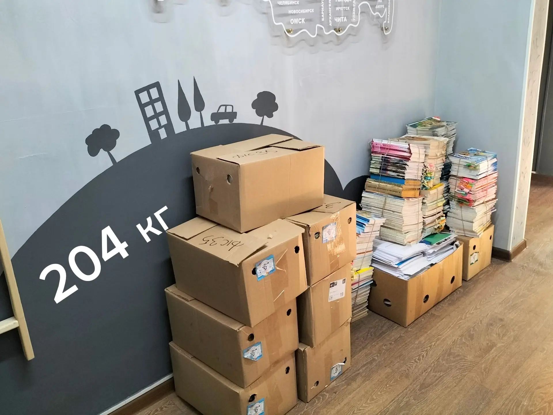 Участвуем в краевом экологическом проекте "Чистый край" по сбору макулатуру!
Собрано: 204 кг