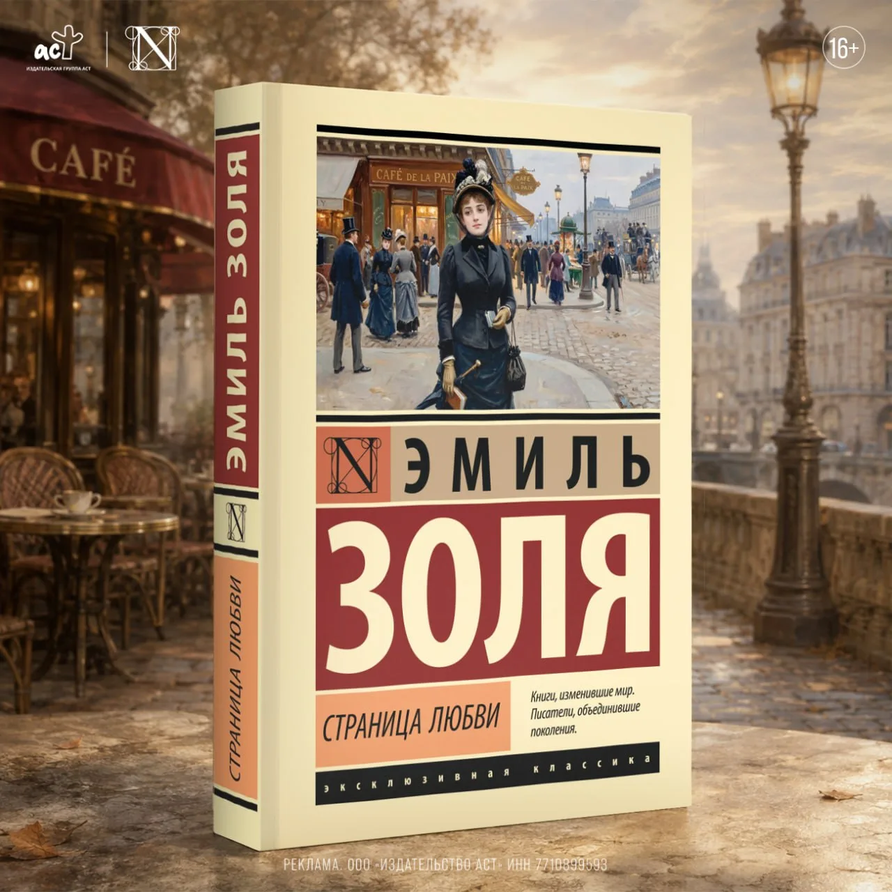 8️⃣ роман Эмиля Золя из цикла «Ругон-Маккары», посвящённого представителям одной семьи,...