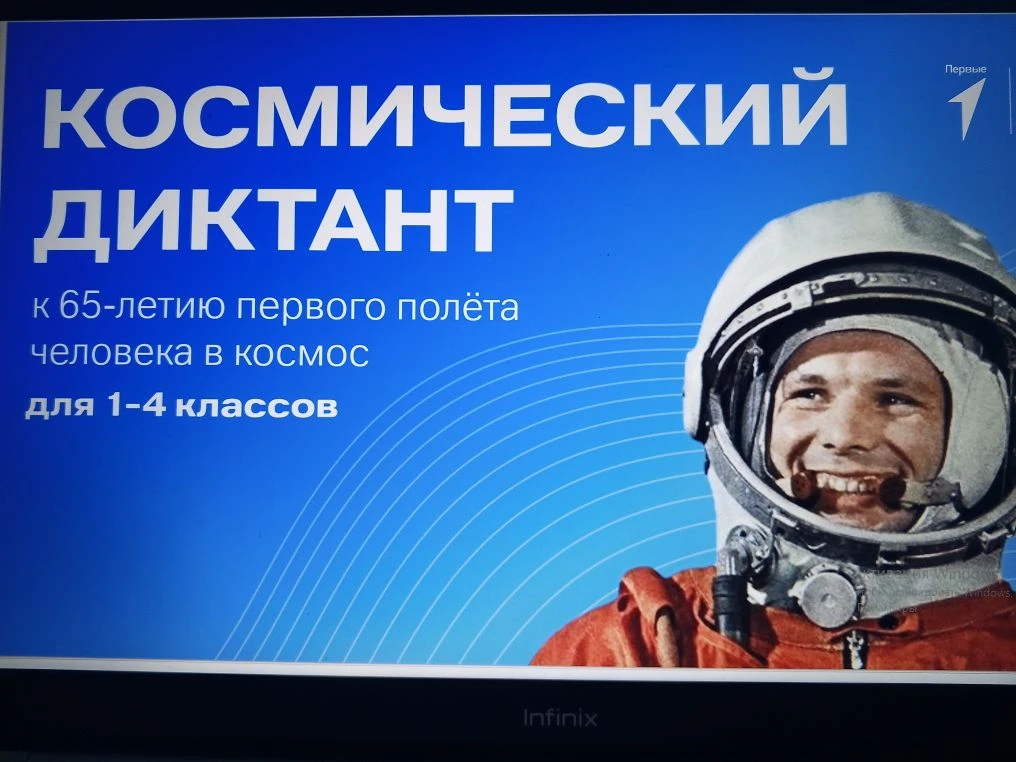 🌌 В рамках празднования Дня космонавтики в нашей школе прошёл захватывающий «Космическ...