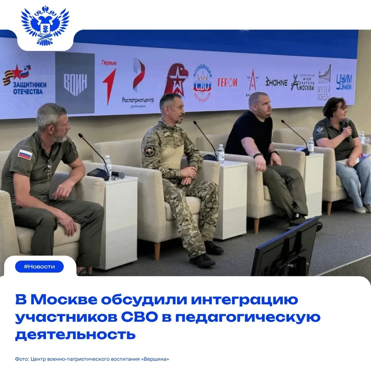 ⭐️ Герои нашего времени в роли наставников: как участники СВО меняют систему образования 

🇷🇺В Гос