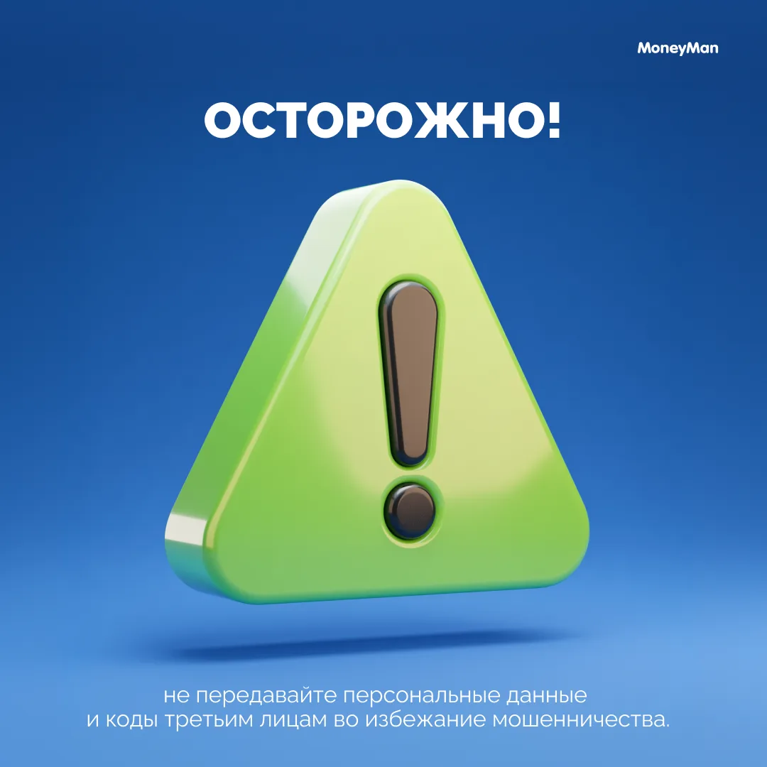 ⛔ Будьте бдительны!  📊 В преддверии праздников мошенники особенно активизируются. Они могут рассылат
