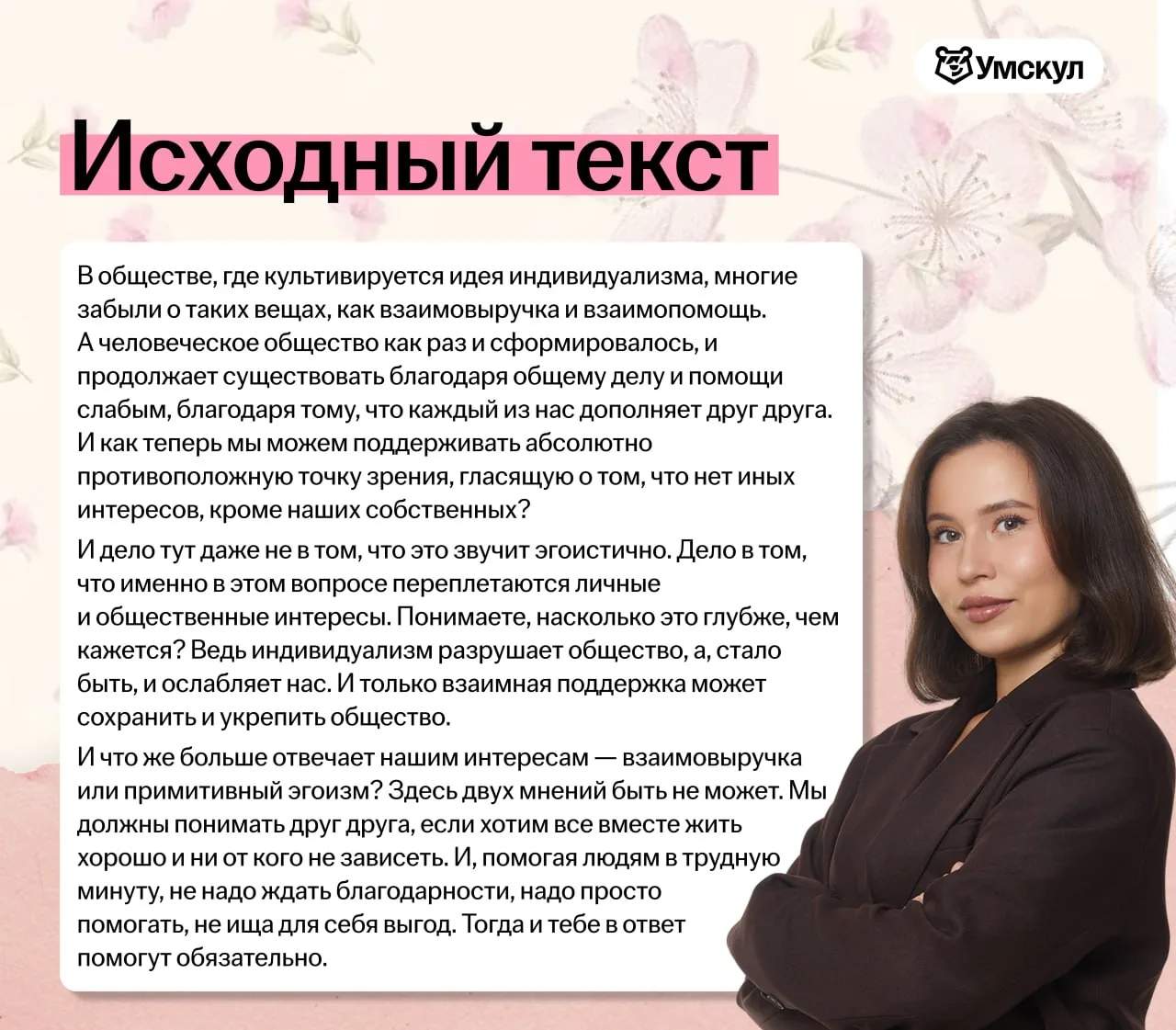 Прослушайте текст и напишите сжатое изложение 🙏  Знакомый звук, да?) Извините, если стриггерила...  