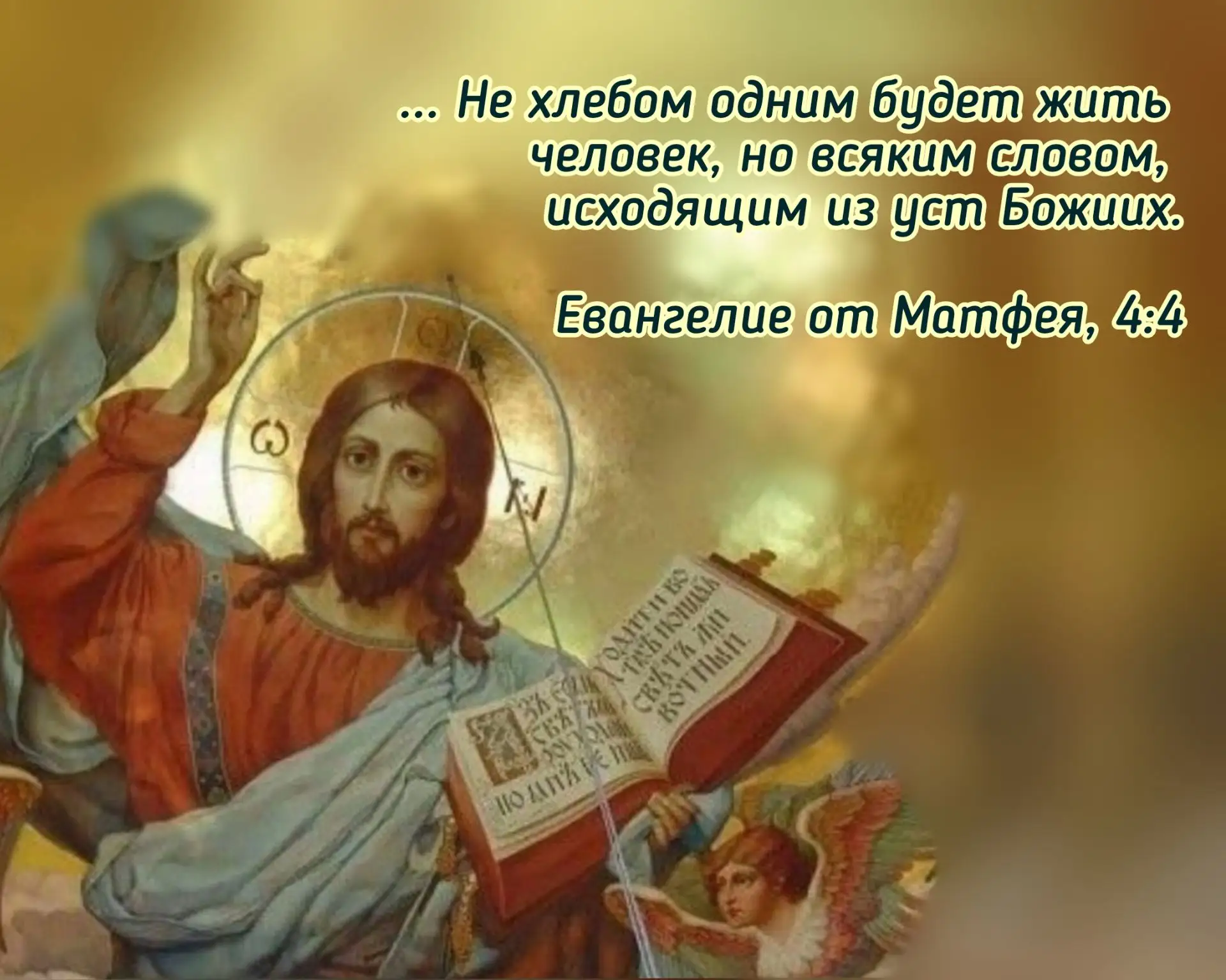 🍁 СЛОВО БОЖИЕ 🍁