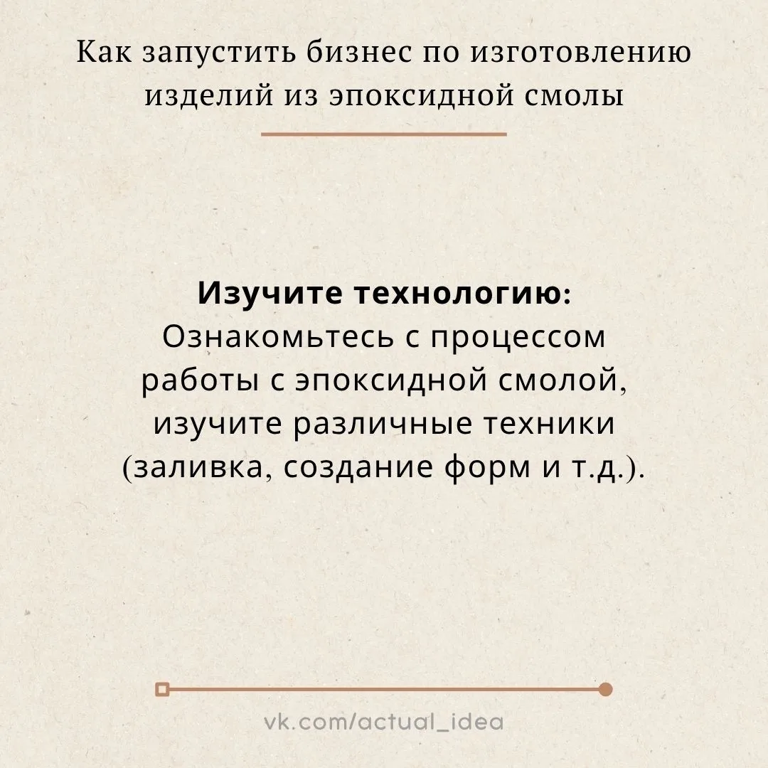 📝 Изделия из эпоксидной смолы