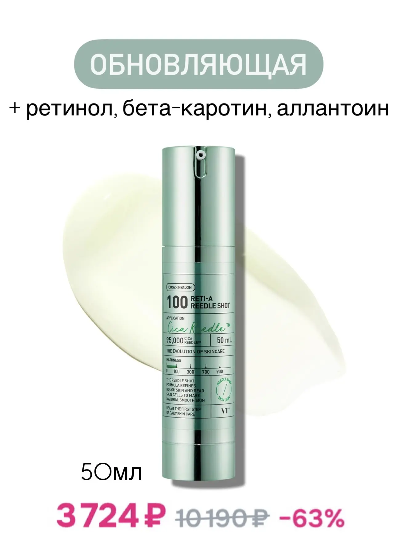 Сыворотки с микроиглами VTcosmetics  с разнообразными активами 🌸 Повыш. скидка сегодня, завтра!  ✔️В
