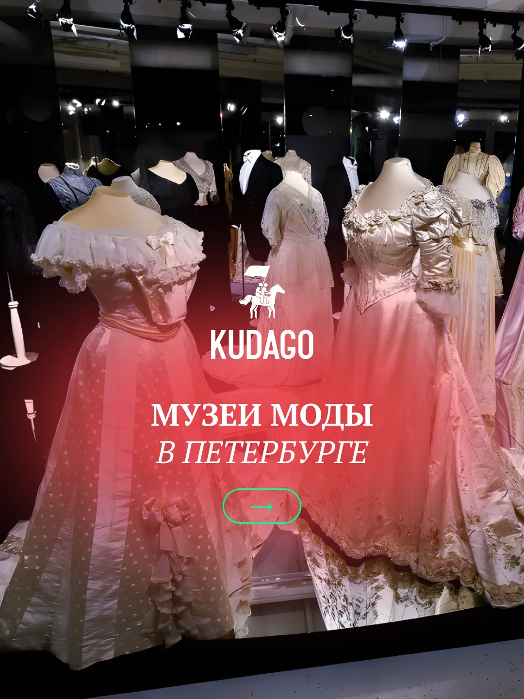 Изысканные наряды правителей и аристократов, сценические костюмы актёров, повседневная ...