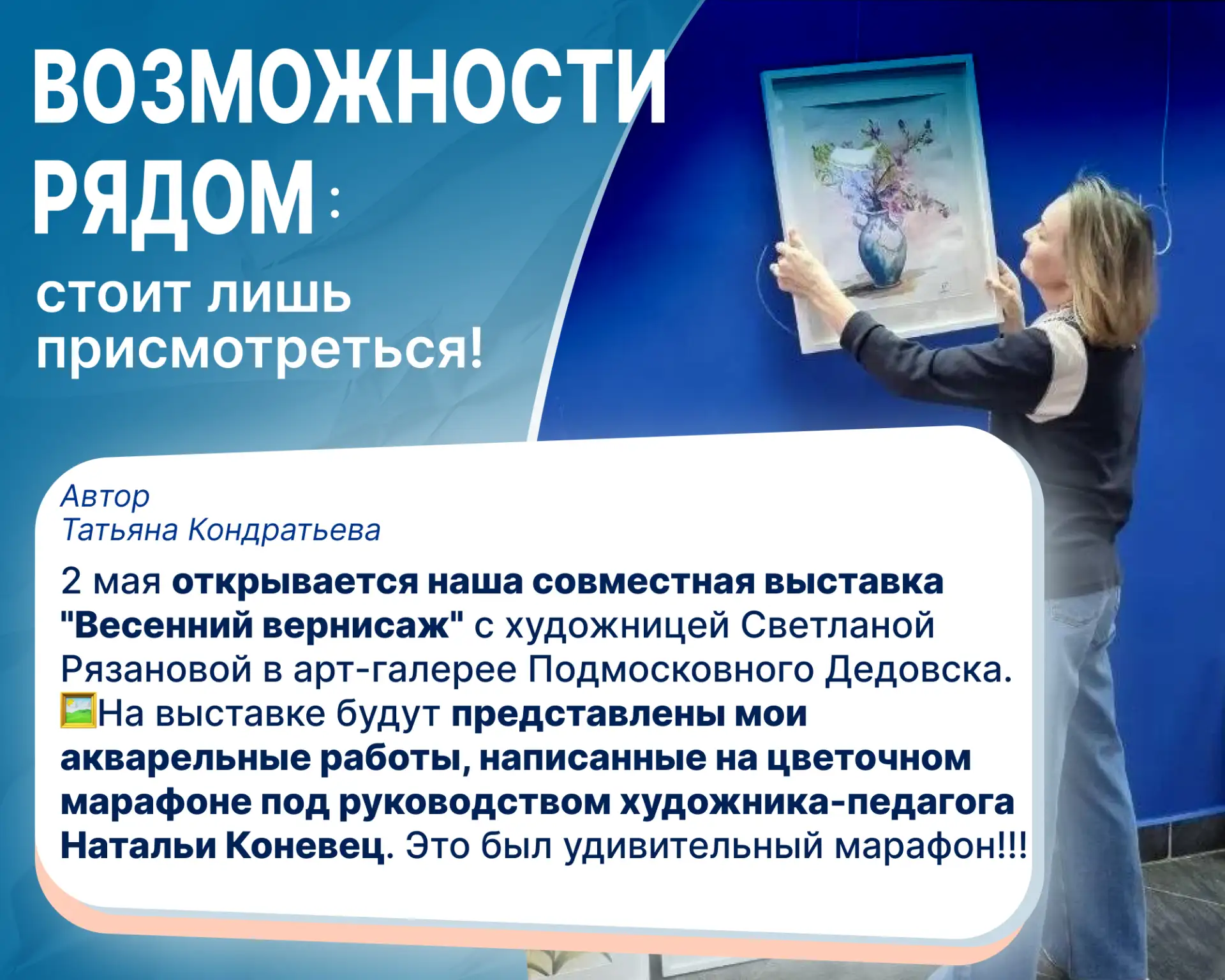 Прошла марафон и открыла свою выставку😱  Всё начинается с желания рисовать. Затем вы посещаете беспл