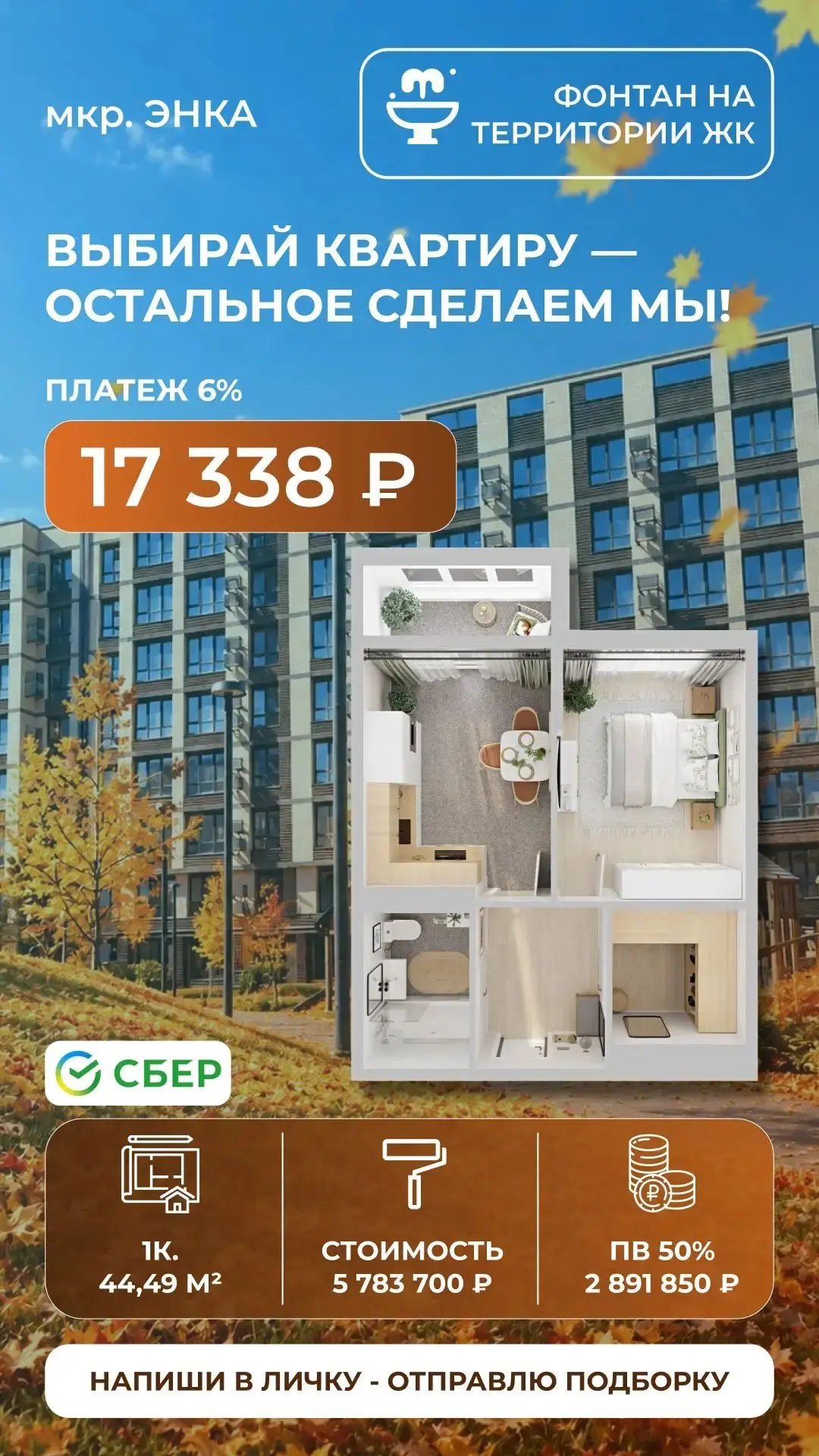 А вот и новые расчёты с изменениями на 1 октября.