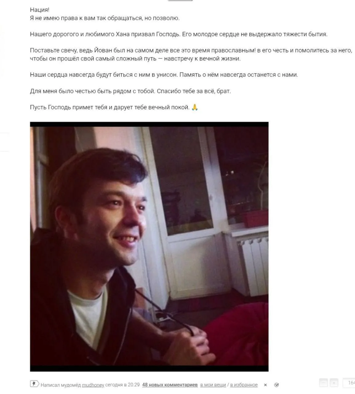 Умер создатель «Лепры» Йован Савович. О смерти Иована сообщили его близкие. Ему было 43...