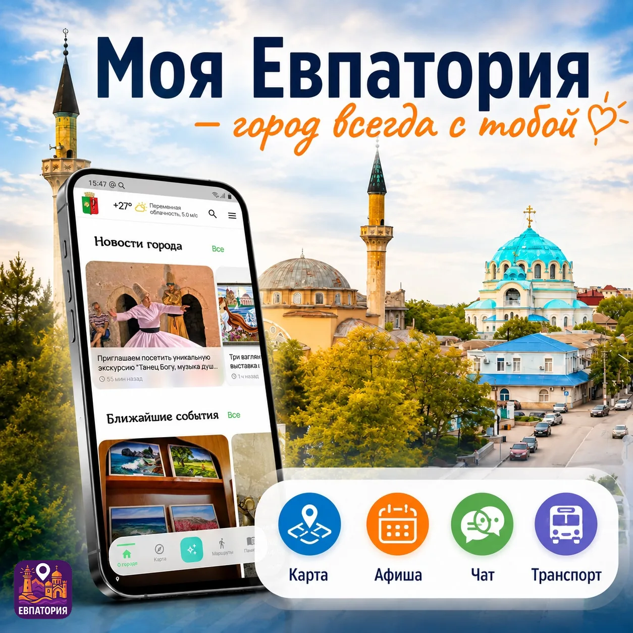 Друзья, у нас для вас отличные новости! 🎉

Мы рады сообщить, что запускаем новое мобильное приложен