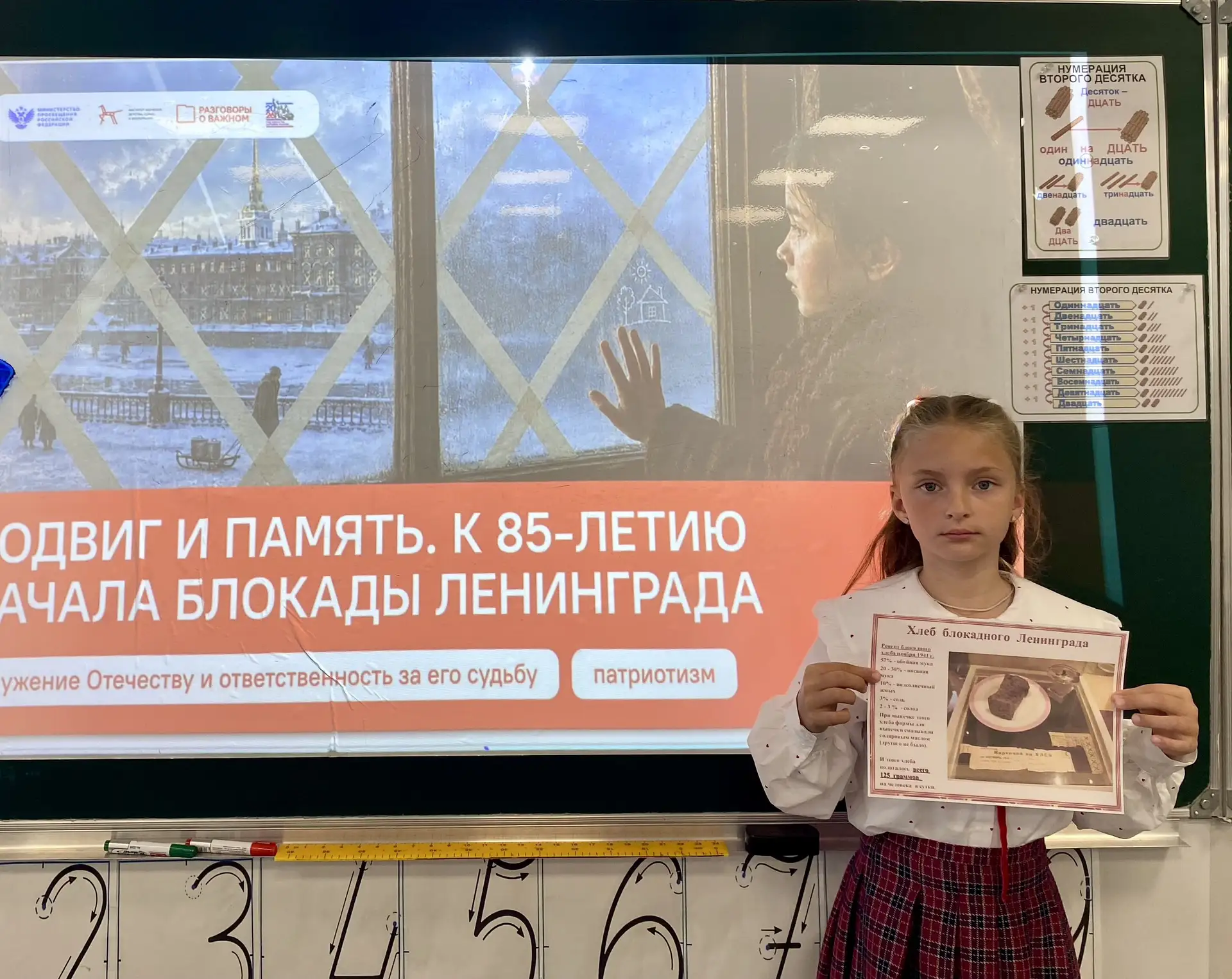 📚 «Разговоры о важном»: уроки мужества и созидания