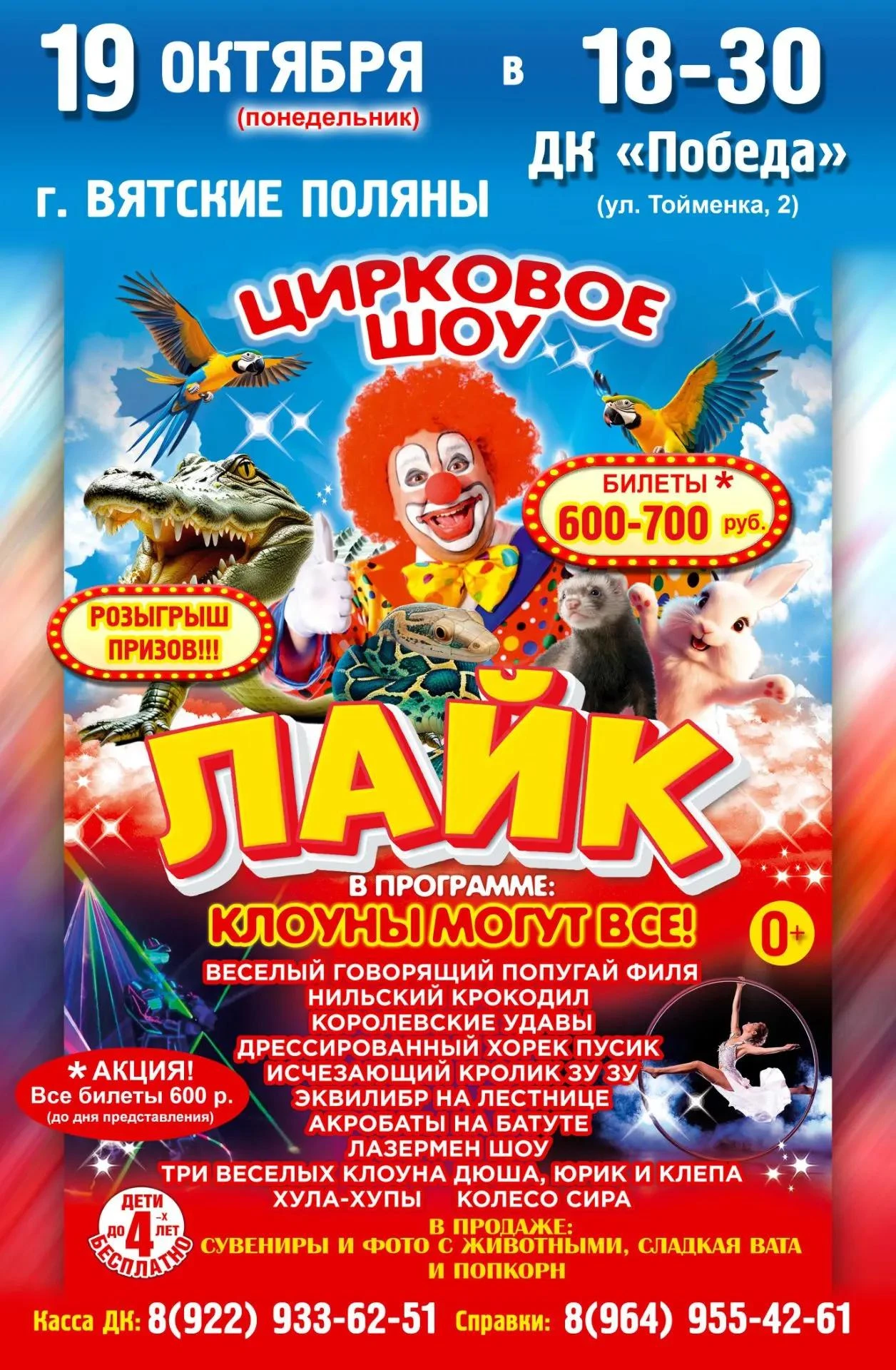 📌Встречай, г. Вятские Поляны!