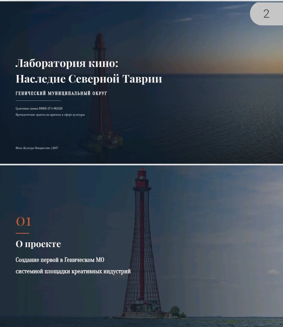 📄 Приём заявок на конкурс ПФКИ завершён.