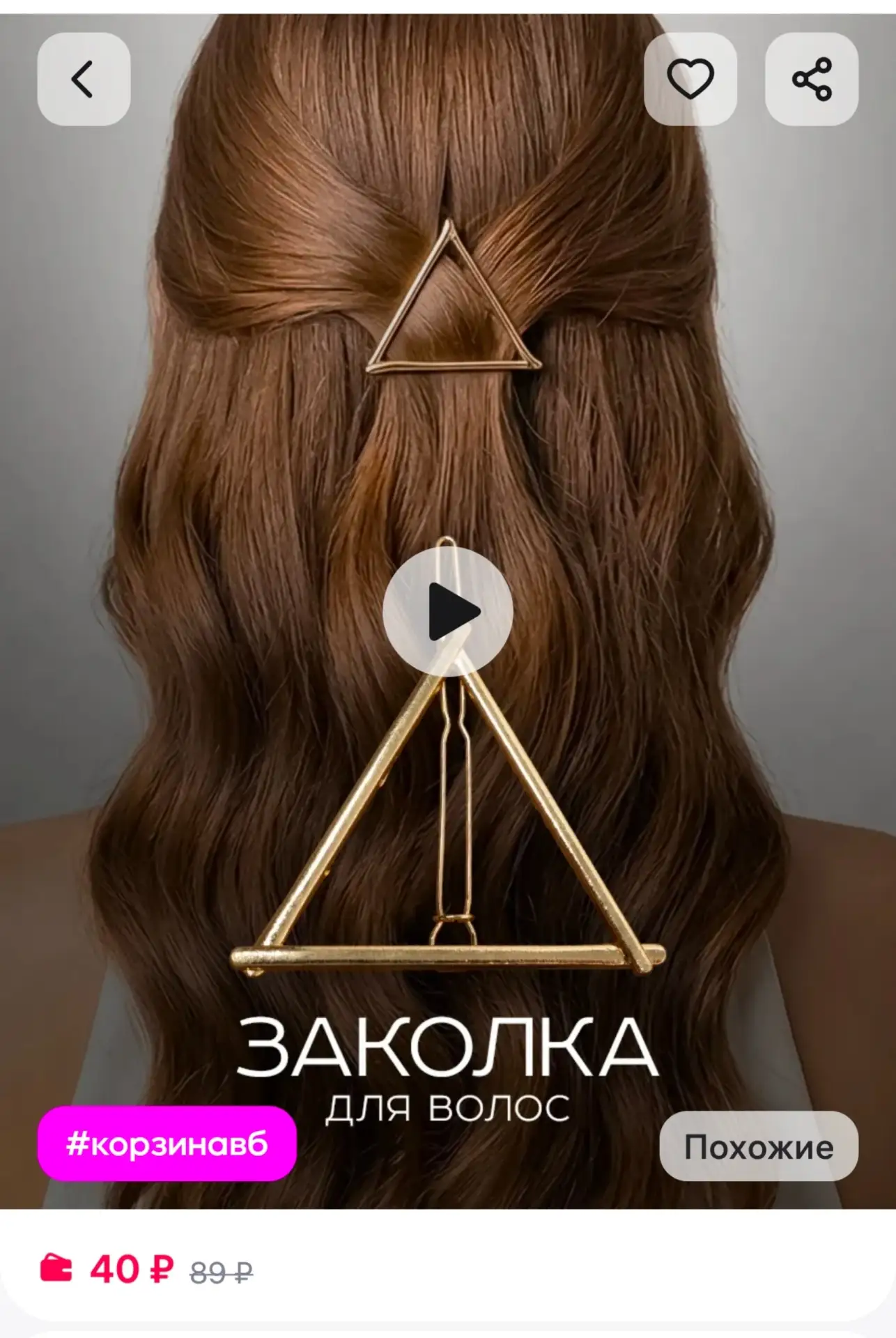 📎Заколка для волос ClickClack