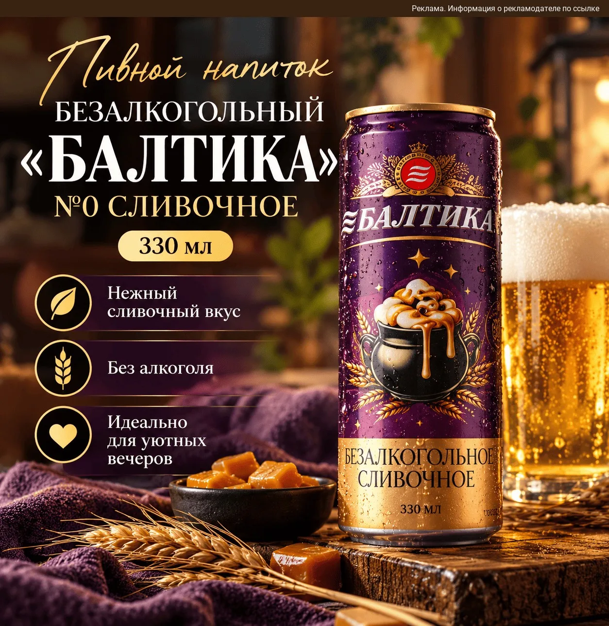 То самое сливочное пиво теперь существует? ⚡️🪄
