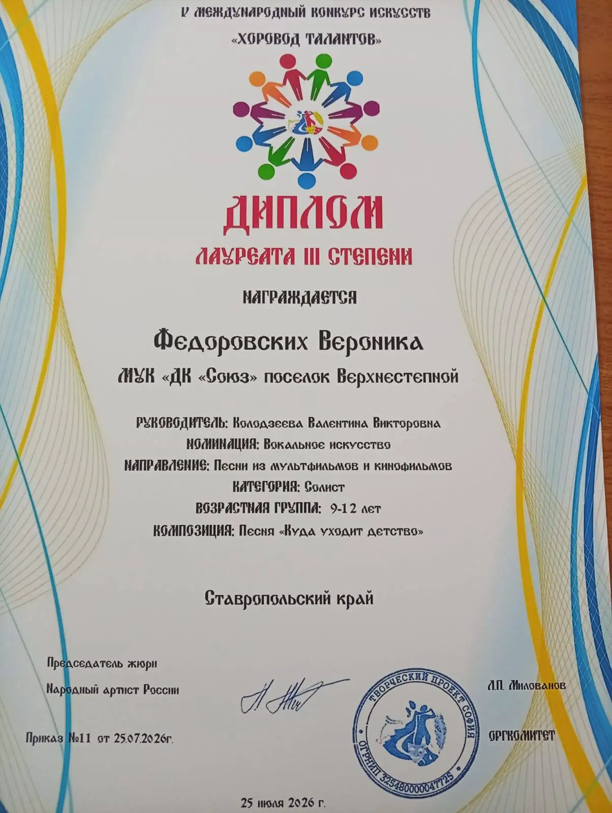 Медиа публикации
