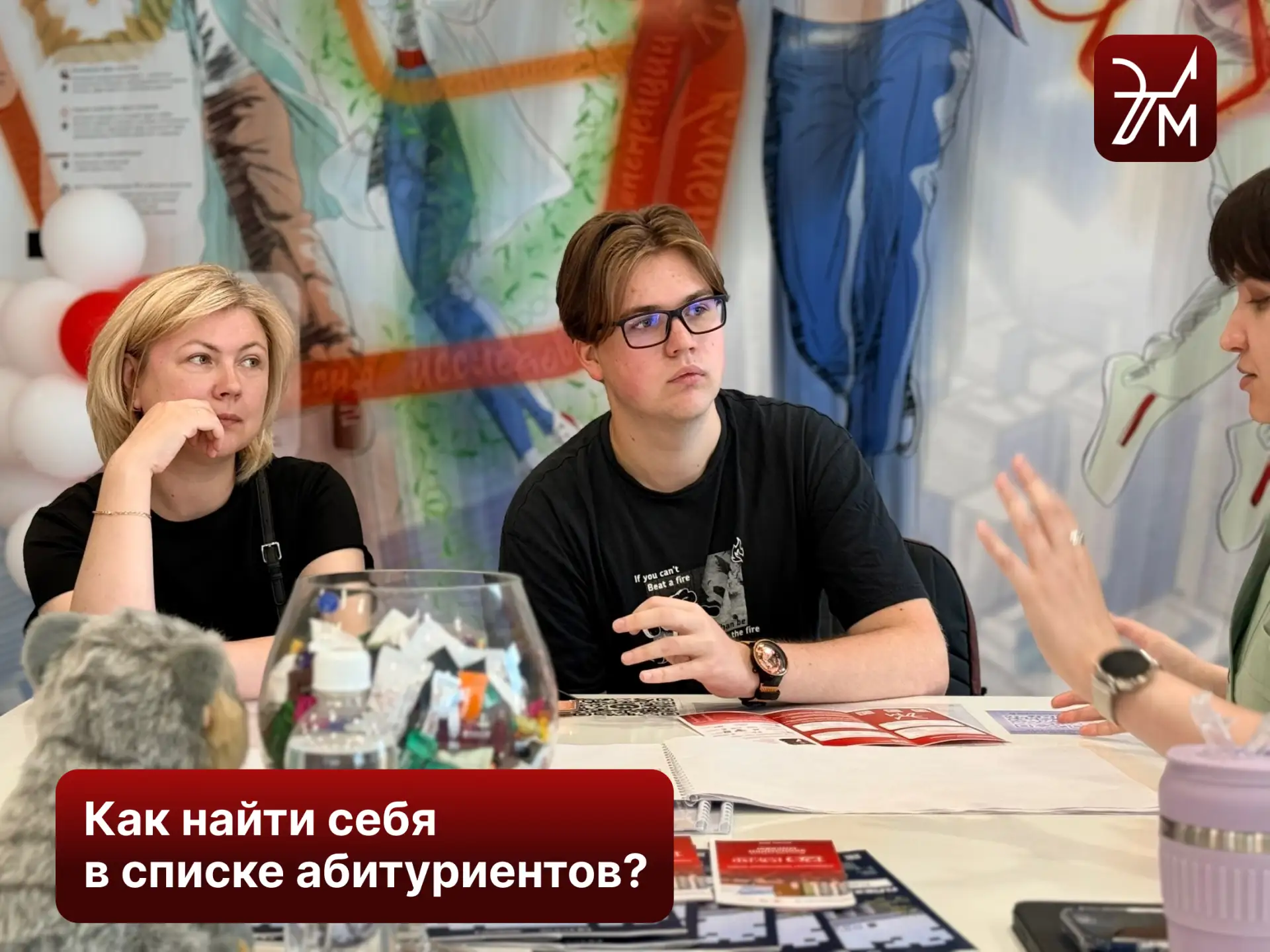 Как найти себя в списке абитуриентов?