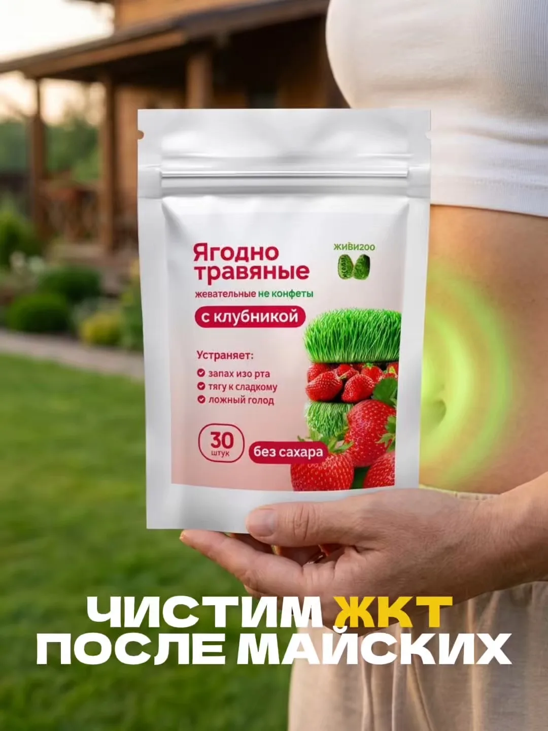 Хотите помочь своему пищеварению мягко и эффективно?