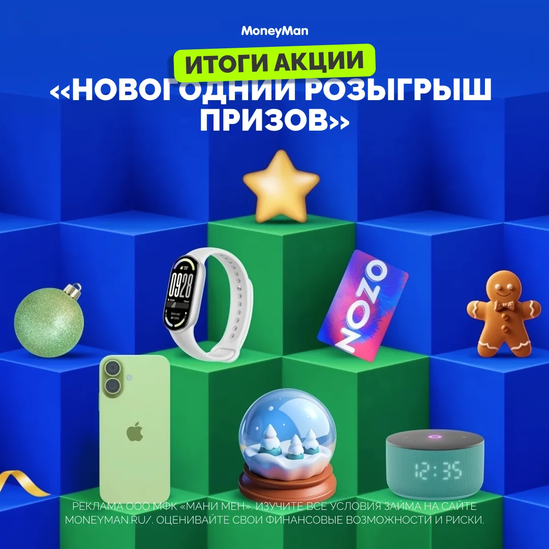✨ Мы подвели итоги нашего новогоднего розыгрыша! Победителям уже пришли SMS! Настоятельно просим все