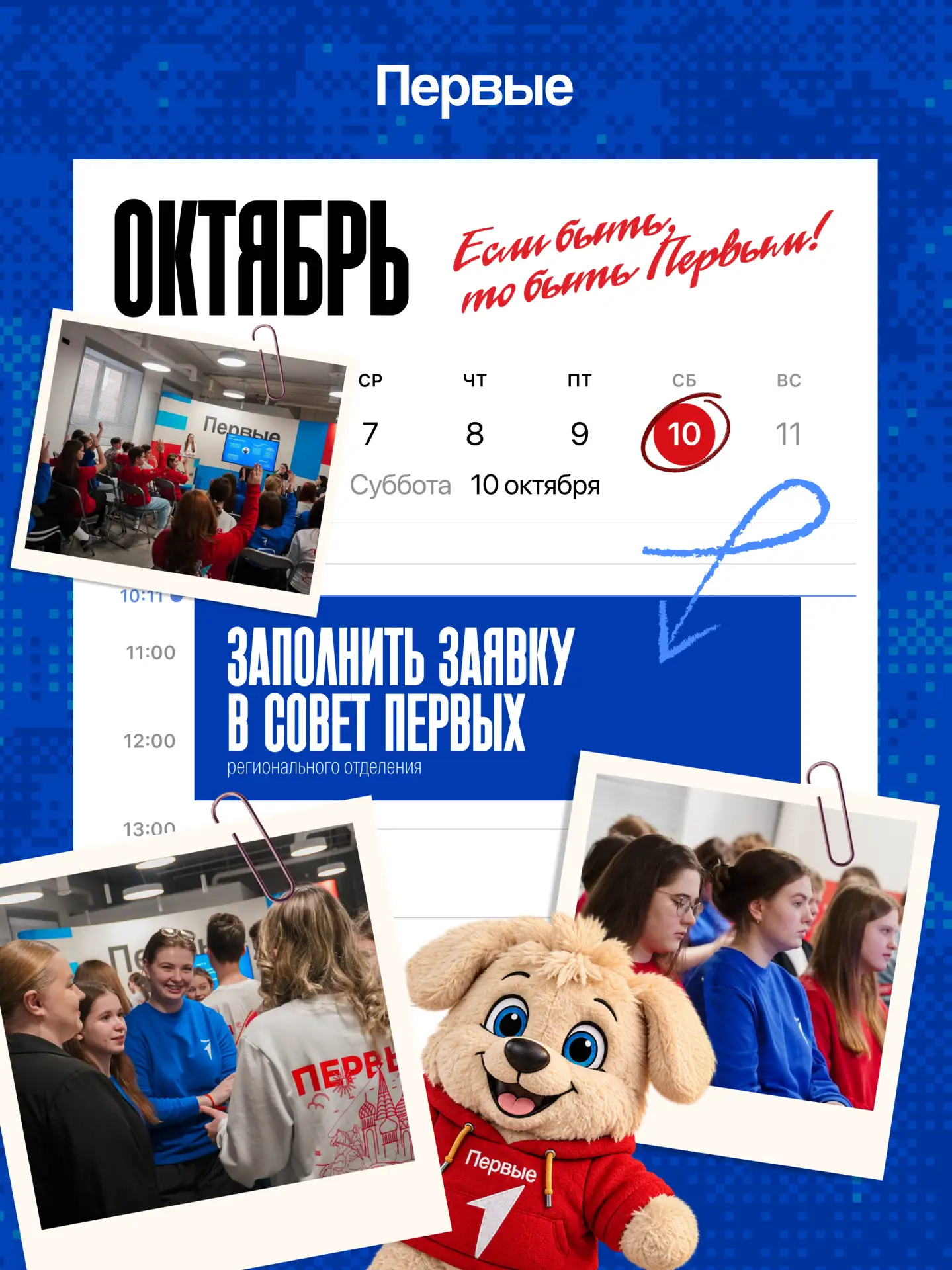 💌 Тебе пришло напоминание!
