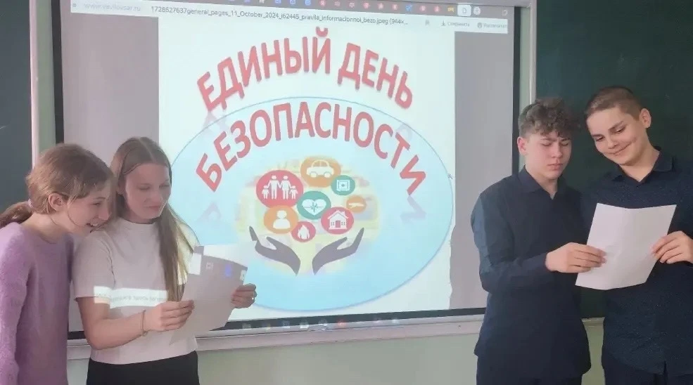 🛡️ Безопасность — привычка, которая спасает жизнь! В гимназии прошёл Единый день безопасности. ✔️ В 