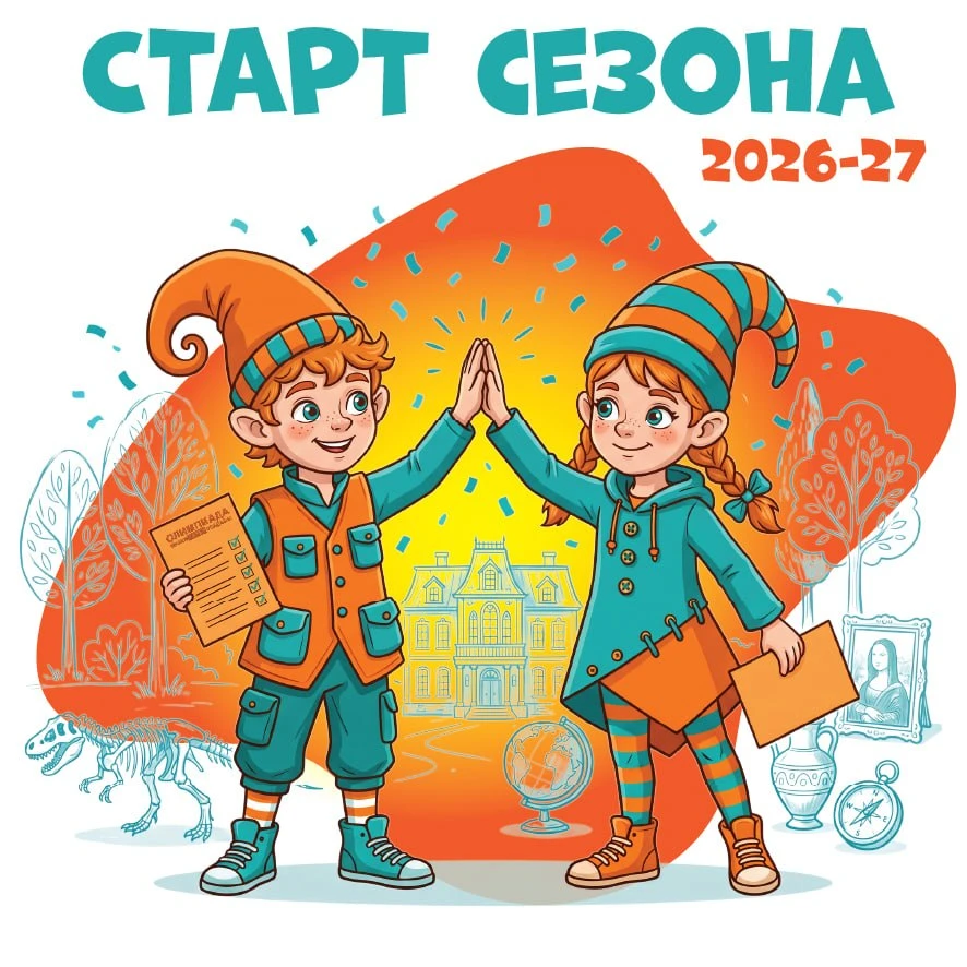 Стартовал 14 сезон Олимпиады «Музеи. Парки. Усадьбы»